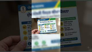 punjab health card #bhagwantmaan #punjab #bhagwantmann #viralvideo #punjabi #india #breakingnews