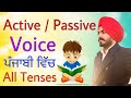 Active passive voice in punjabi | Active passive voice for IELTS | Active passive voice all tenses