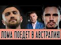 ЛОМА ПОЕДЕТ В АВСТРАЛИЮ / Итоги прошедших боев / Турман - Кроуфорд