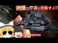 キャプテン魔理沙が宇宙への冒険に導くぜ！【Infinite Galaxy】
