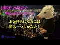 FX【PerfectTrade】実はたった一つしかないお金持ちになる方法