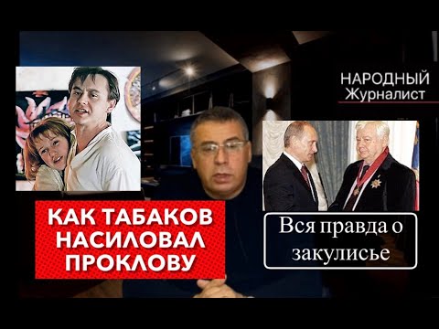 Video: Anton Tabakov'un Karısı: Fotoğraf