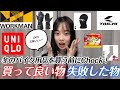 【ワークマン】バイク乗りの冬装備。本当に暖かいものを全て正直にお話します。Xシェルター ユニクロ 電熱