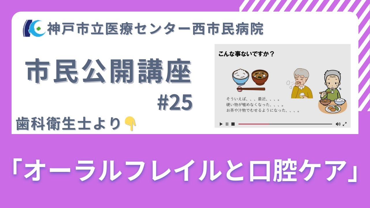 Public Lecture #25 