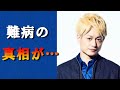 塚田僚一が体調不良で活動休止の現状があまりにも衝撃的だった...?病気はガンや持病でジャニーズは退所?