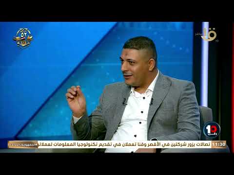 وائل طلال إمام عاشور غيران من زيزو من أيام الزمالك