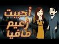 اروع رومانسي على حكايات البرنسيسة للقصص الكاملة 