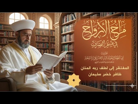 11 مراح الارواح ضمائر الرفع