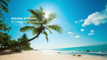 Abdullah Al Khalaf   102 Surah At Takathur The piling Up  عبدالله الخلف    سورة  التكاثر