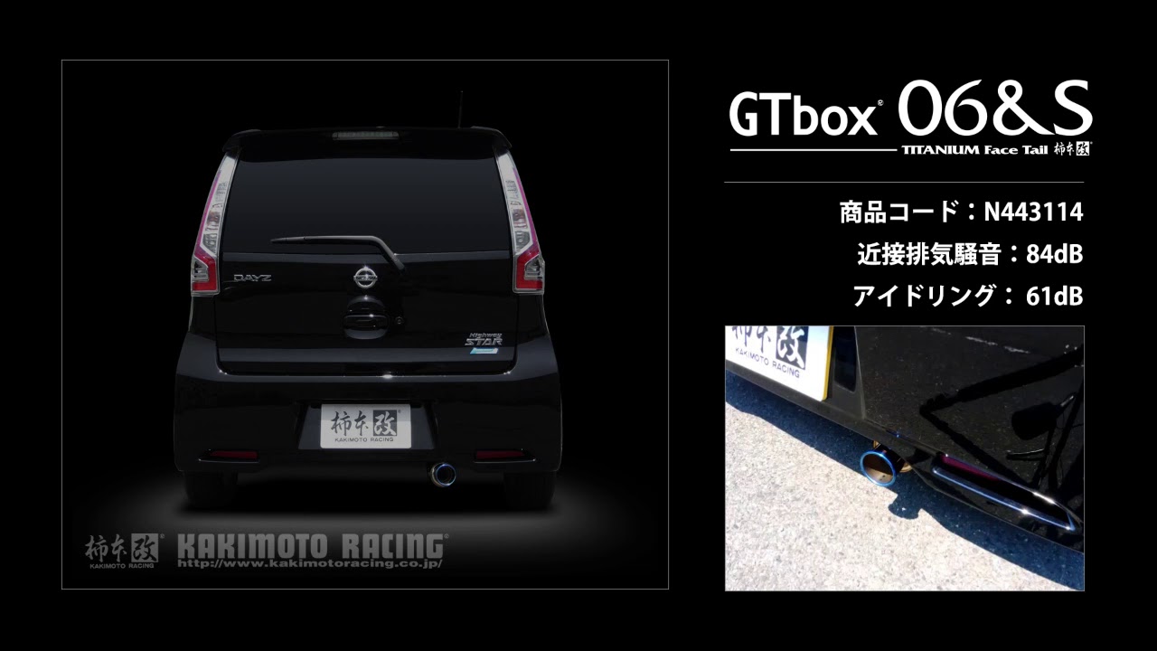 デイズハイウェースター NA 2WD 15/10_M/C後 B21W｜柿本改マフラー GT