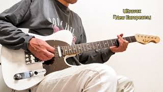 Ultravox「New Europeans」(Guitar Cover)