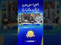 Never Say This in an Embassy Interview #sunopakistan #visa #studyvisa
