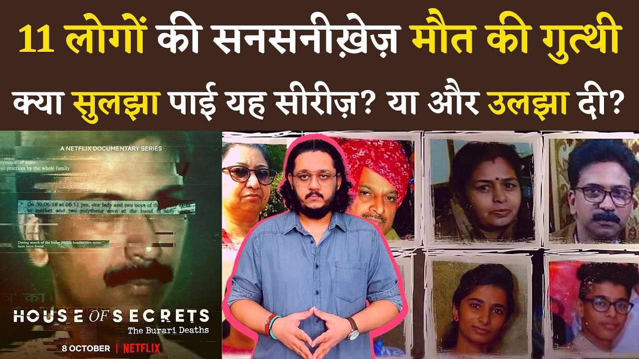 House of Secrets The Burari Deaths Review Documentary Series