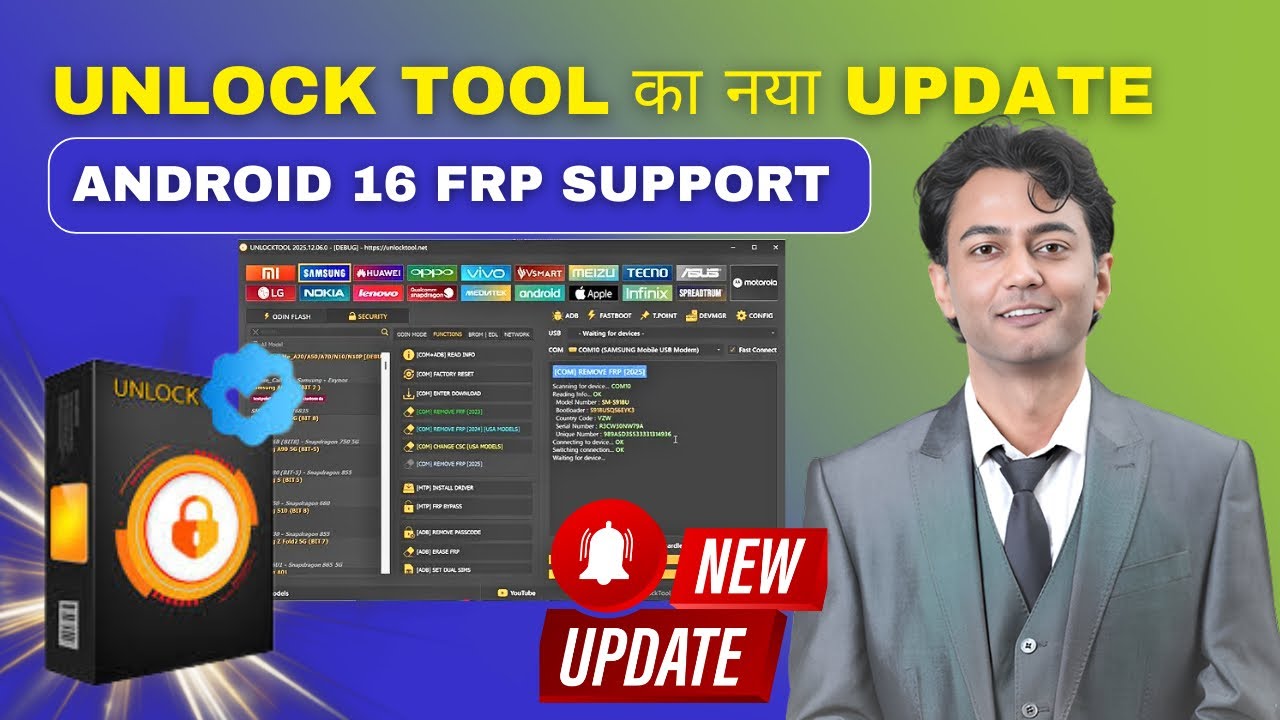 Finally Unlock Tool का नया Update 😍 