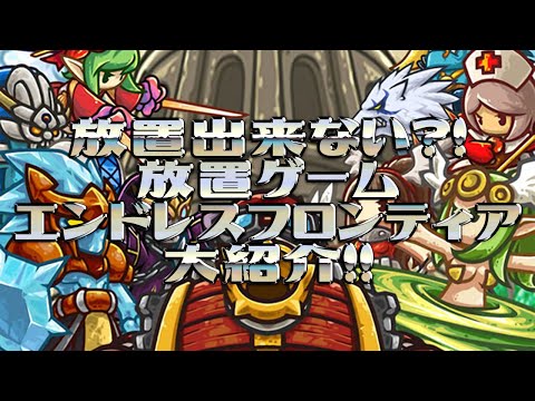 【エンドレスフロンティア2】転生周回の効率化と最強パーティ編成の極意
