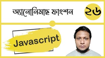 Javascript Anonymous function in bangla || class-26