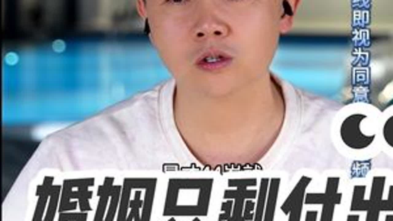 婚姻只剩付出 周三到周日21点准时直播连线。听他人的故事，想自己的人生 #情感 #婚姻 #家庭 #凌云夜话