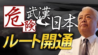 【危険】「第二波は武漢から」ヒトからの感染だけじゃない…武漢からの流通を絶対に防がないといけない理由