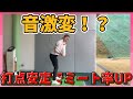 【ショット安定】スコアを確実に伸ばそう♪
