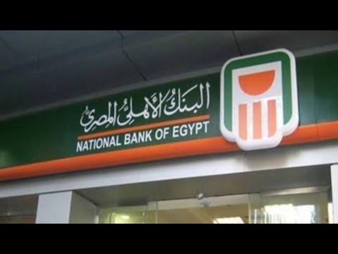 اليوم مشادة وأسوأ معاملة من موظفي البنك الأهلي المصري للعملاء فرع الطالبية فيصل