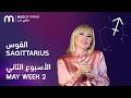 ماغي فرح برج القوس الأسبوع 2 من أي ار مايو ٢٠٢٦     2  2026
