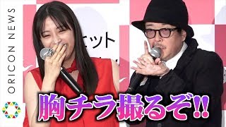 広瀬すず、リリーから衣装イジられ赤面「着てるんで」　壺穴に日頃の不満を叫ぶ！　映画『一度死んでみた』公開初日記念ミサ