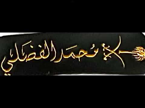 قالت لي انت من وين قلت لها من بيت عرب