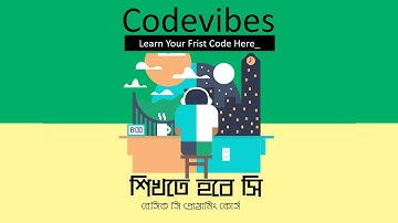 C Programming Bangla Tutorial - 4 | শিখতে হবে সি - Variables