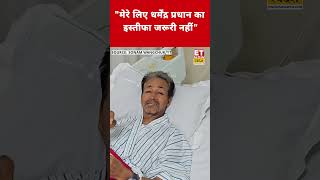 Sonam Wangchuk surprises everyone with this statement on Dharmendra Pradhan's resignation! #sonam...