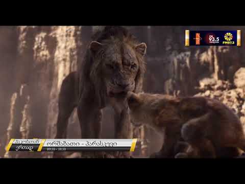 სხვა ამბები ,,პაკოსთან ერთად'' 5 (პრომო) Sxva Ambebi ,,Pakostan Ertad'' 5 (PROMO)