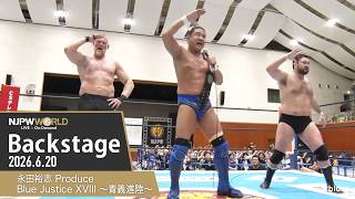 #bluejusticexviii 7th Match Backstage 6/20/26 | 永田裕志 Produce BlueJustice XVIII ～青義進陸～ 第7試合 Backstage