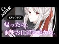 【ヤンデレASMR】ヤンデレ匂いフェチ彼女に僕はICチップを埋め込まれて芳香剤兼ペットとして飼われている。【イデア】