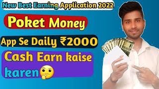 Poket Money App Se Daily ₹2000 Cash Earn Kaise Karen 🤔 2022// Full Review!! screenshot 2