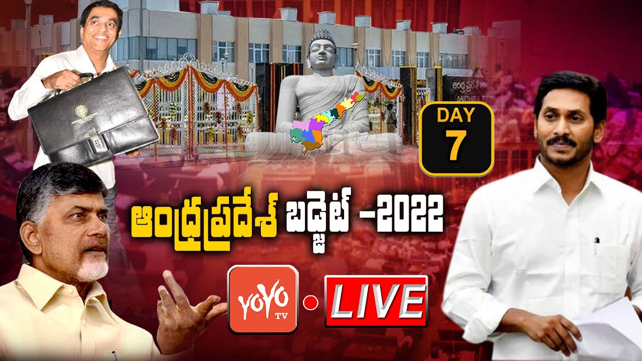 AP Assembly Live | AP Budget 2022 Live | AP Assembly Session 2022 | CM YS Jagan | 16-03-2022 |YOYOTV