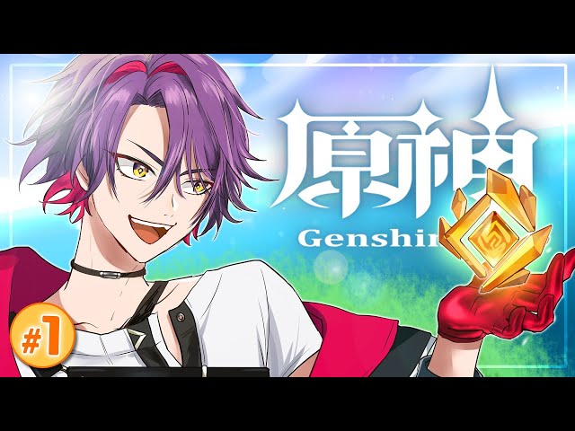 【原神/Genshin】初めての原神！俺、旅に出る！！【渡会雲雀/にじさんじ】のサムネイル