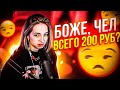 ГЕНСУХА ПОПУСКАЕТ ДОНАТЕРОВ ЗА МЕЛКИЕ СУММЫ | ГЕНСУХА ПРИЛЕТЕЛА В МОСКВУ | Gensyxa Stream