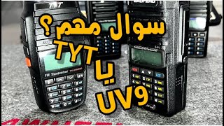 بهترین بیسیم برای آفرود و طبیعتگردی  ، دستگاه TYT یا uv9r plus screenshot 4