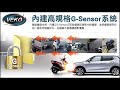 VEKO二代隱裝式720P行車紀錄器+內建雙聲道藍芽通訊安全帽(雅光深咖啡) product youtube thumbnail