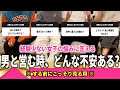 経験少ない女子からガチ悩み。男目線で向き合おうと思います