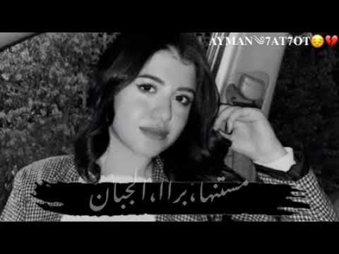 اغنية ابو الشوق لي نيرة ضحية المنصوره كلو يدعلهاا بي الرحمه