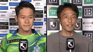 湘南ベルマーレvs横浜ＦＣ J1リーグ 第33節