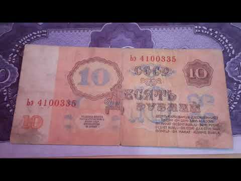 Video: Come Sono Rappresentate Le Città Sulle Banconote Russe?