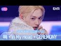 Stray Kids 스트레이 키즈 특 In My Head CEREMONYㅣ KGMAㅣENA251115방송 StrayKids 