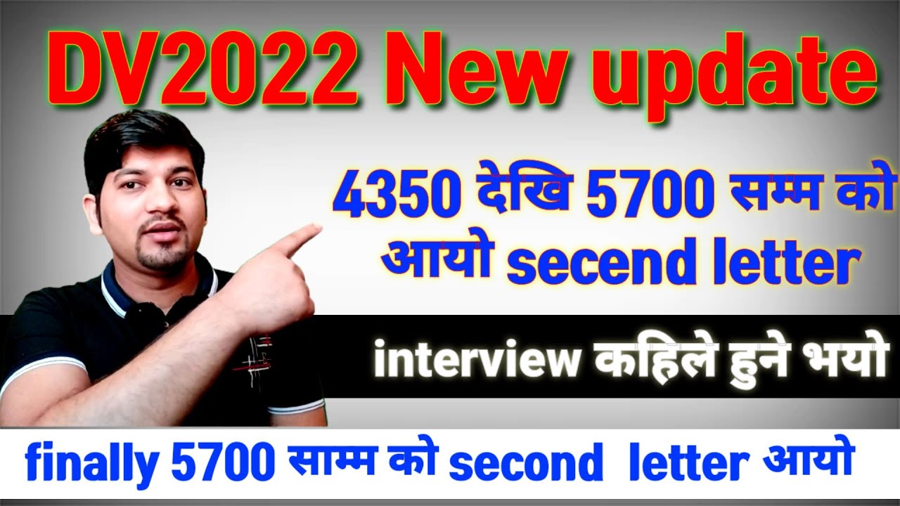 DV 2022/New second letter update in napali DV winner/ pn khanal dv lottery
