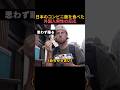 日本のコンビニ飯を食べて思わず踊ってしまう外国人男性
