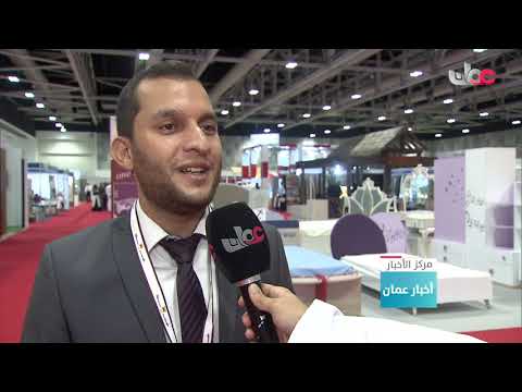 انطلاق معرض البيت والبناء بطبعته السابعة لعام 2017 م بمركز عمان للمؤتمرات والمعارض