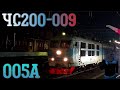 ЧС200-009 с поездом 005А отправляется с Московского вокзала.