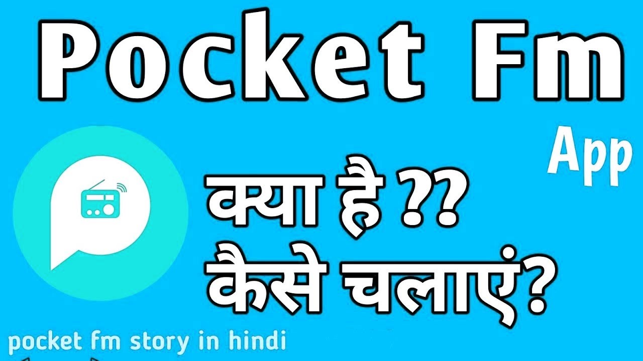 Pocket Fm App kaise chalate hain Pocket fm story in hindi 🐯 YouTube