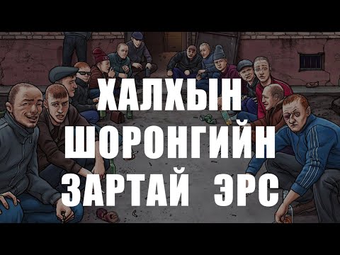 Видео: Охидтой хамт зугаалах газар