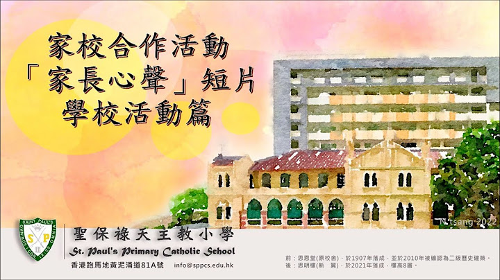 家校合作“我爱校园”活动 - 家长的心声 （学校活动篇） - 天天要闻